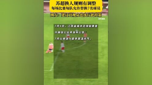 险胜引发热议！，Doinb在皇家马德里比赛中比赛规则变更观众掌声雷动(黑人事件弗洛伊德nba)