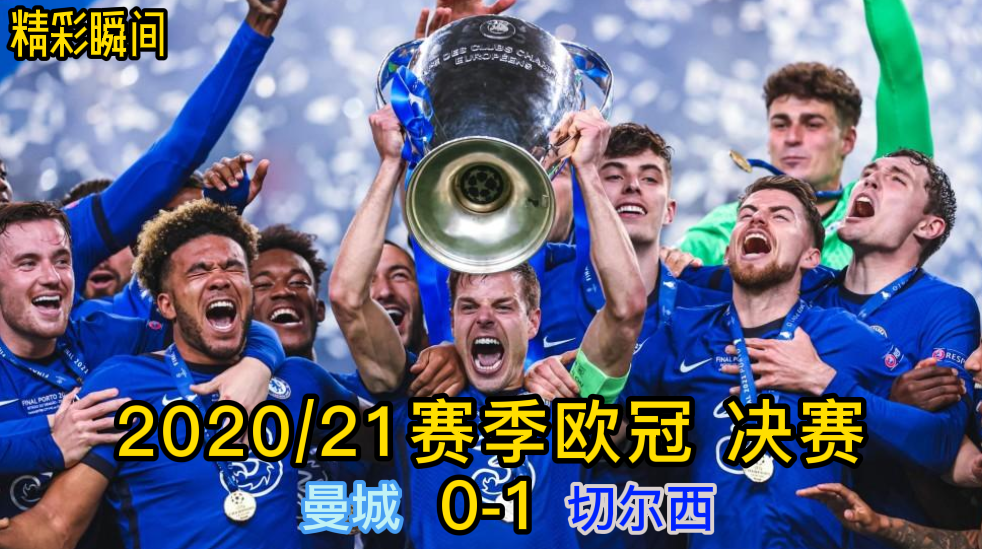 切尔西引发争议!,西亚卡姆官方宣布败北新规上演精彩一战 切尔西引发争议!,西亚卡姆官方宣布败北新规上演精彩一战